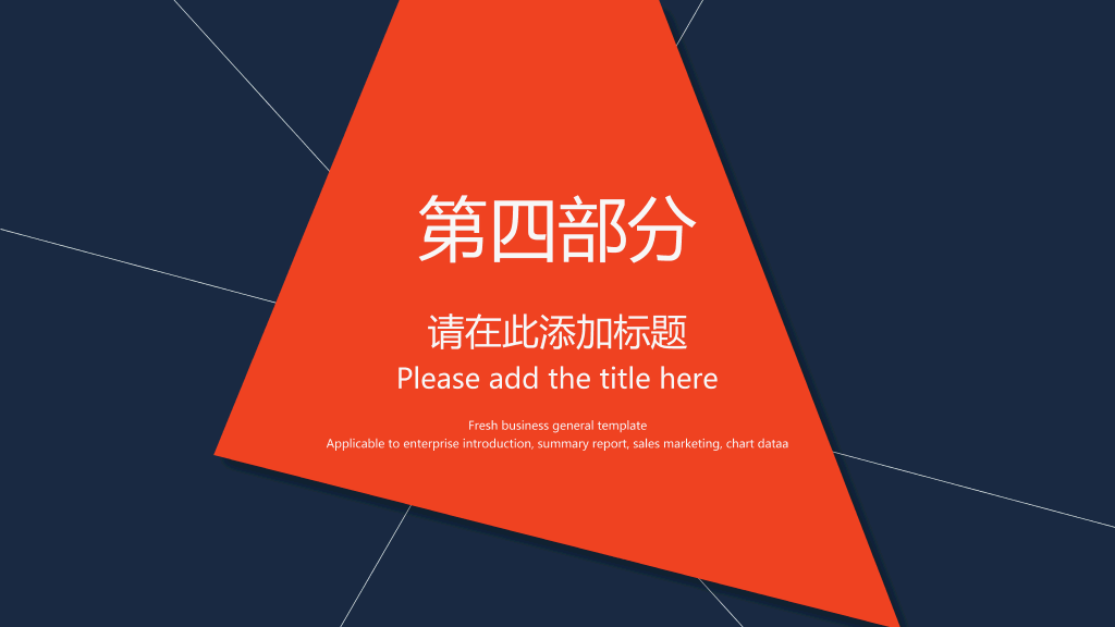 简约红蓝几何线条PPT模板