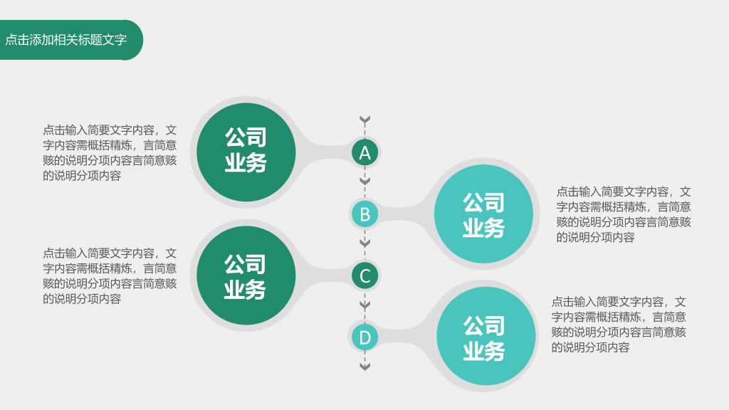 清爽淡雅水彩花卉PPT模板