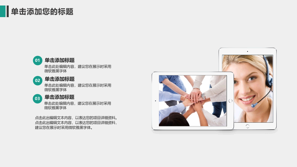 简约线条工作汇报PPT模板