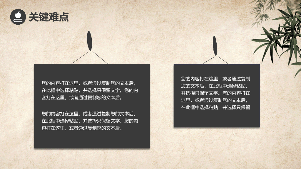 古典中国风论文答辩PPT模板