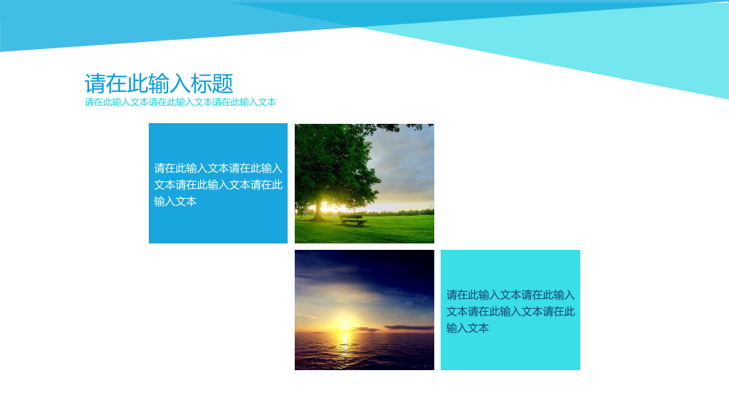 动态多功能万能通用PPT模板