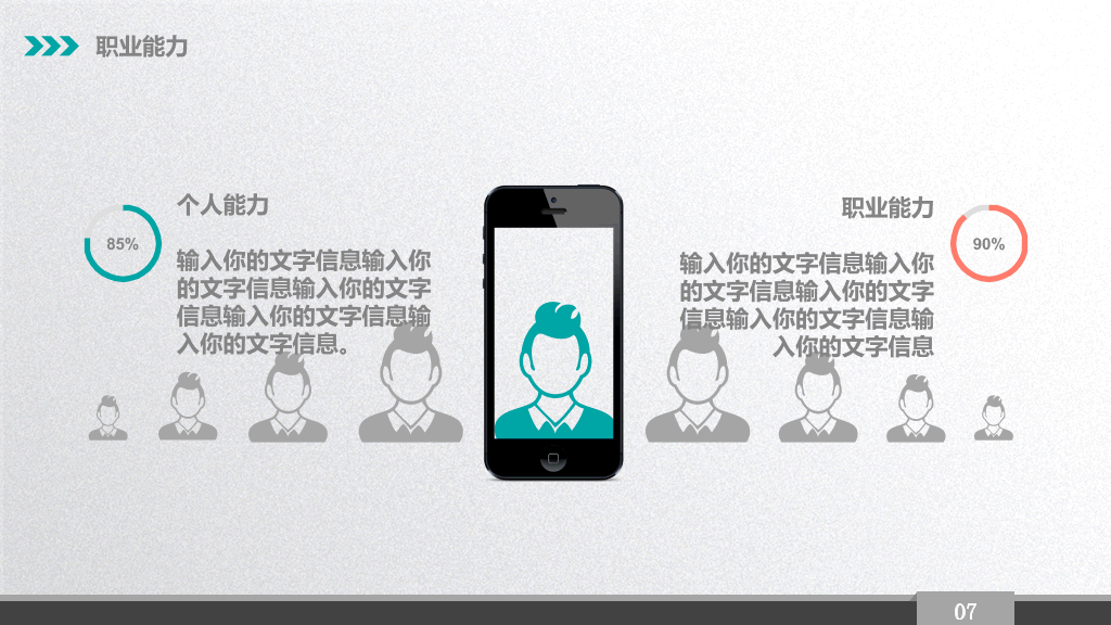 精美大学生职业生涯规划PPT模板