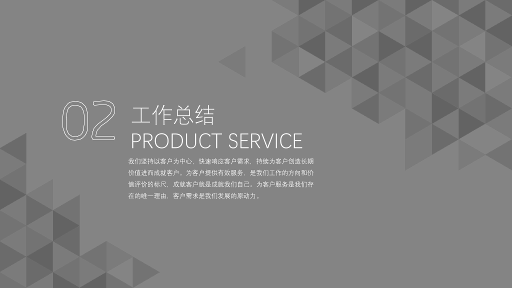 数字翻转年终工作总结PPT模板