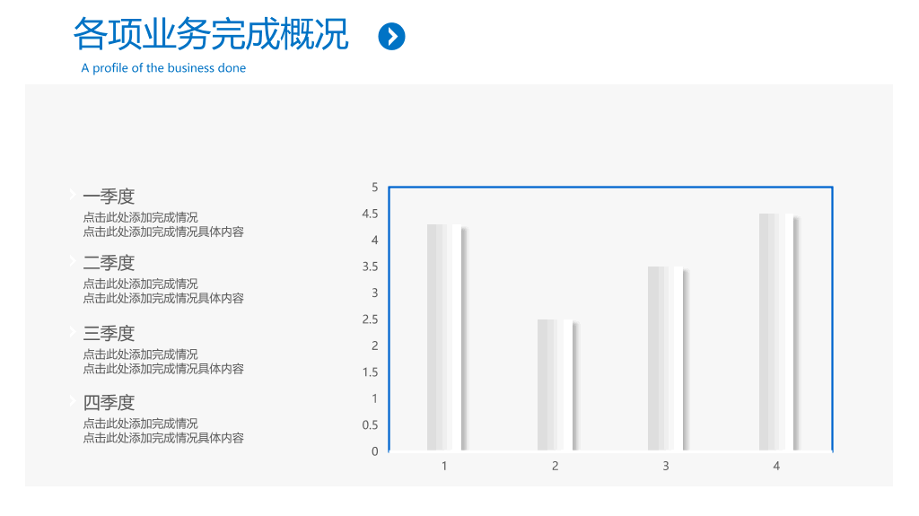 极简微立体工作汇报PPT模板
