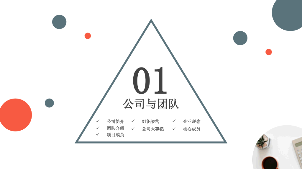 简洁商业融资计划书PPT模板