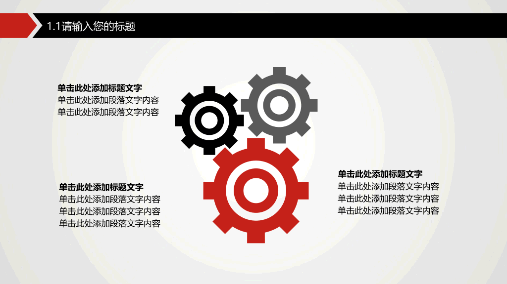 精准出击明确目标PPT模板