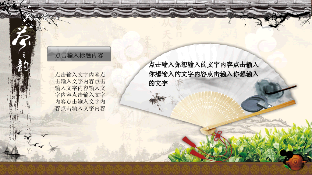茶壶紫砂壶茶文化PPT模板