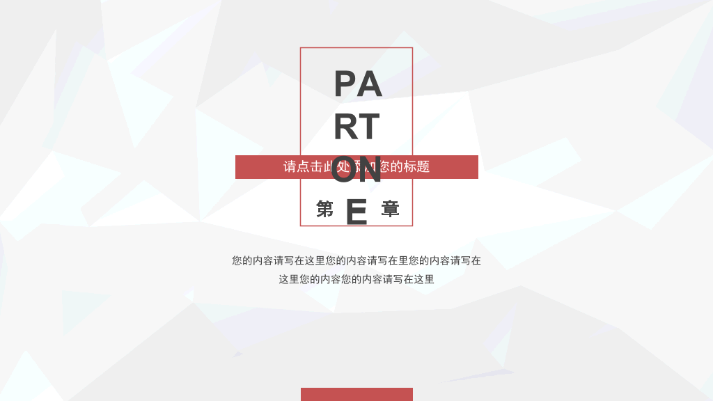 大方极简商务通用PPT模板