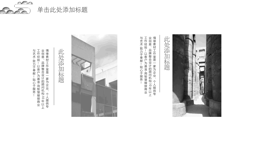 简约现代中式中国风PPT模板