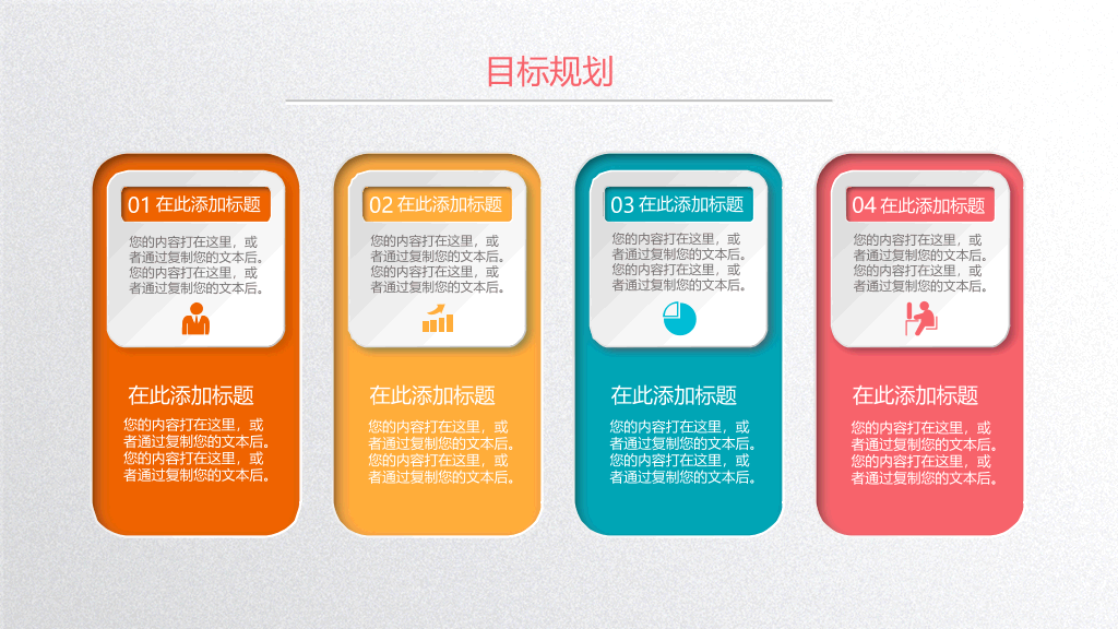 彩色精美个人简历PPT模板