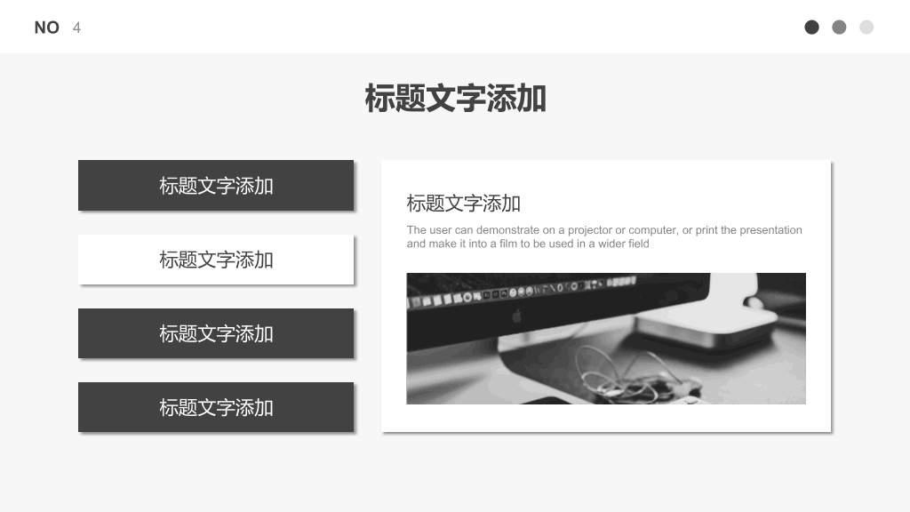 欧美风简约黑灰素雅PPT模板