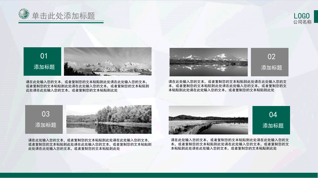 国家电网电力供电PPT模板