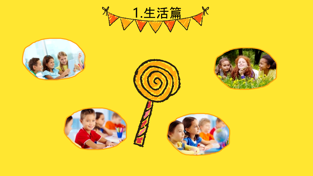 可爱小羊我的寒假生活PPT模板