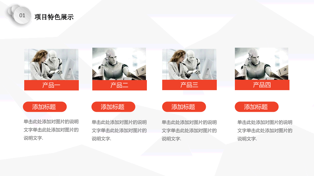 简约微立体年终总结PPT模板
