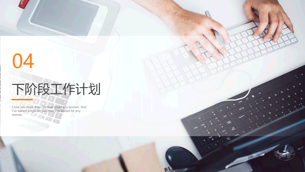 时尚简约工作报告PPT模板