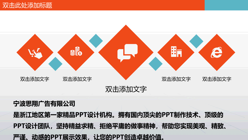 制图项目设计图纸PPT模板