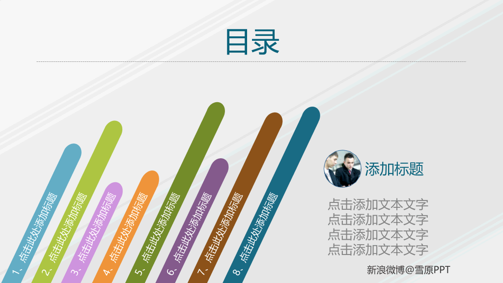 沉稳灰色背景商务PPT模板