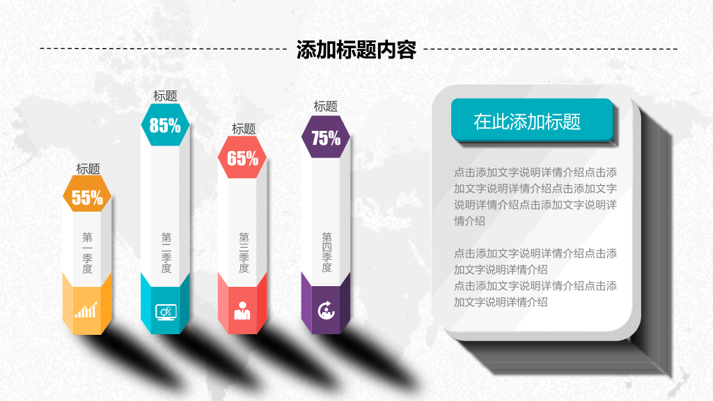 精美微立体商务汇报PPT模板