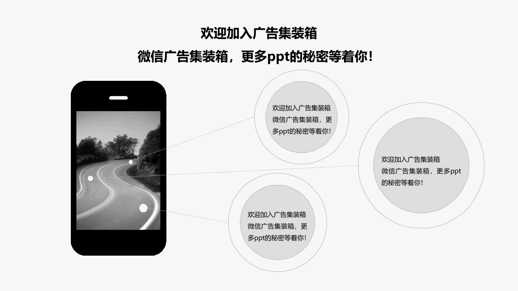 素雅简洁黑灰线条PPT模板