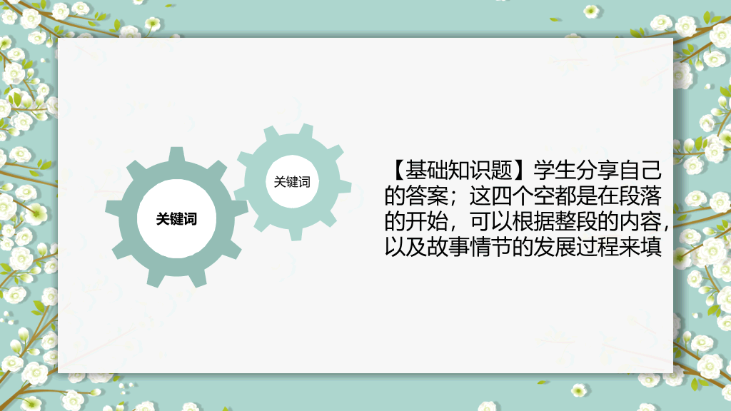 淡雅小清新唯美小花PPT模板