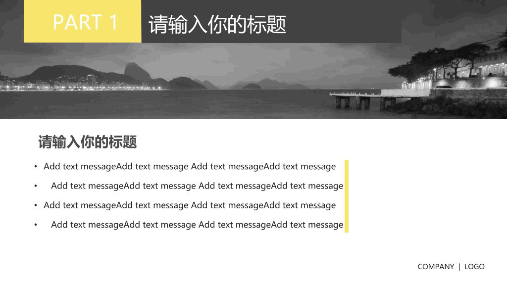 黑黄点线粒子动态PPT模板
