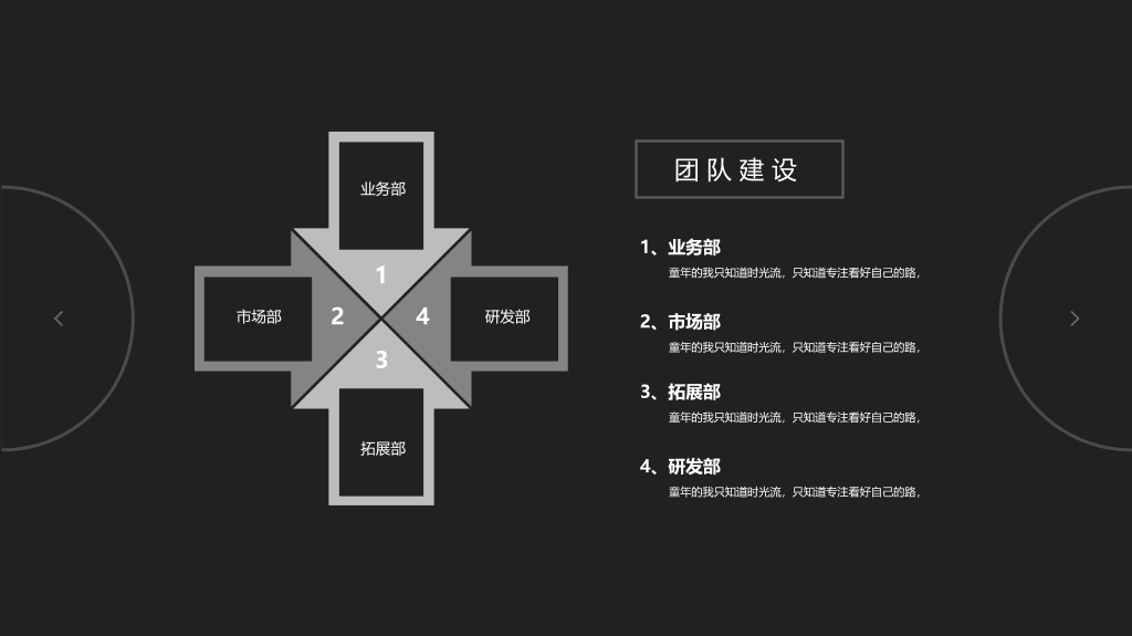 简约黑灰竞聘简历PPT模板