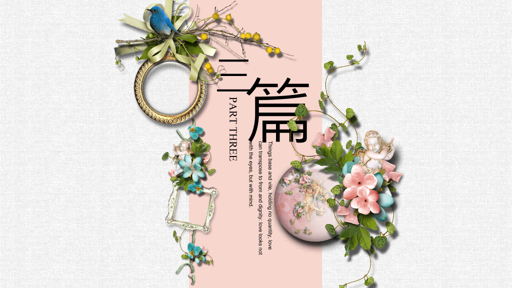 唯美花朵文艺清新PPT模板