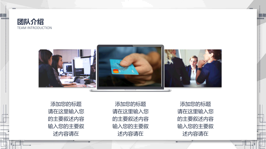 大气简约创业计划书PPT模板