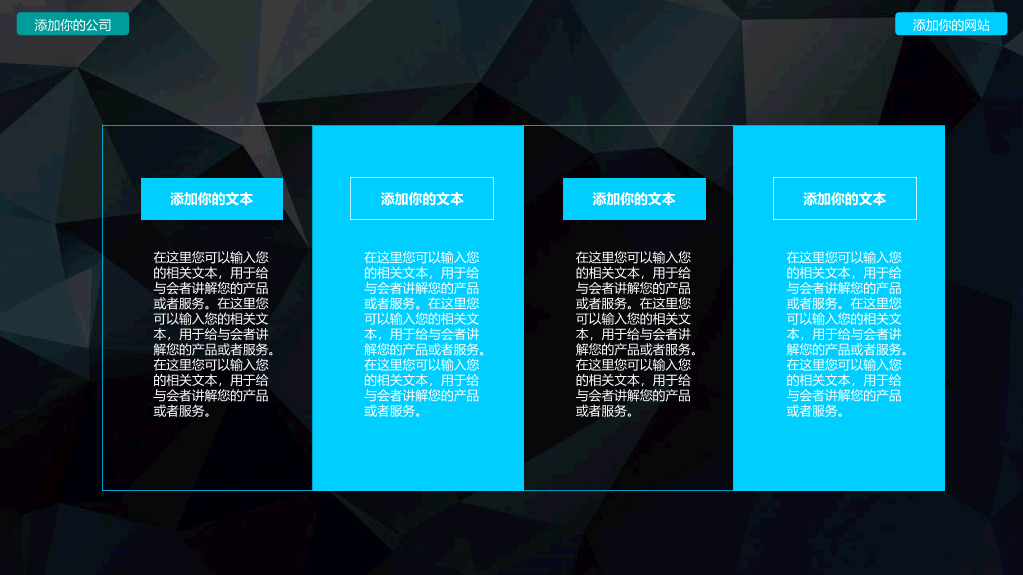 质感立体低多边形背景PPT模板