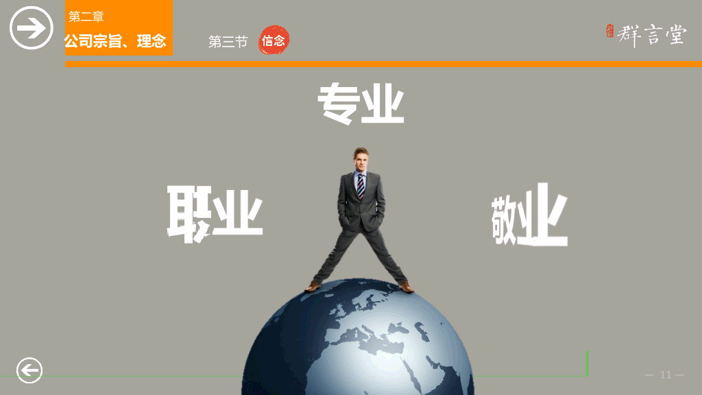 大气商务公司介绍PPT模板