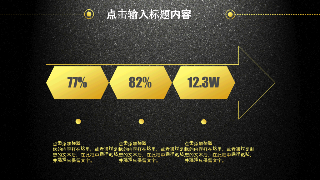 高端黑金总结汇报PPT模板