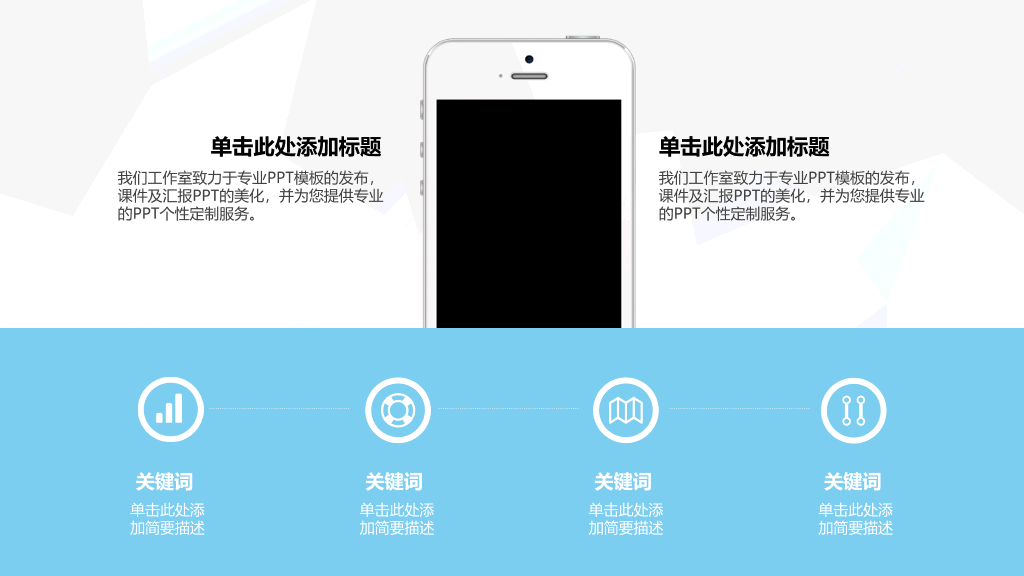 扁平化卡通公交车PPT模板