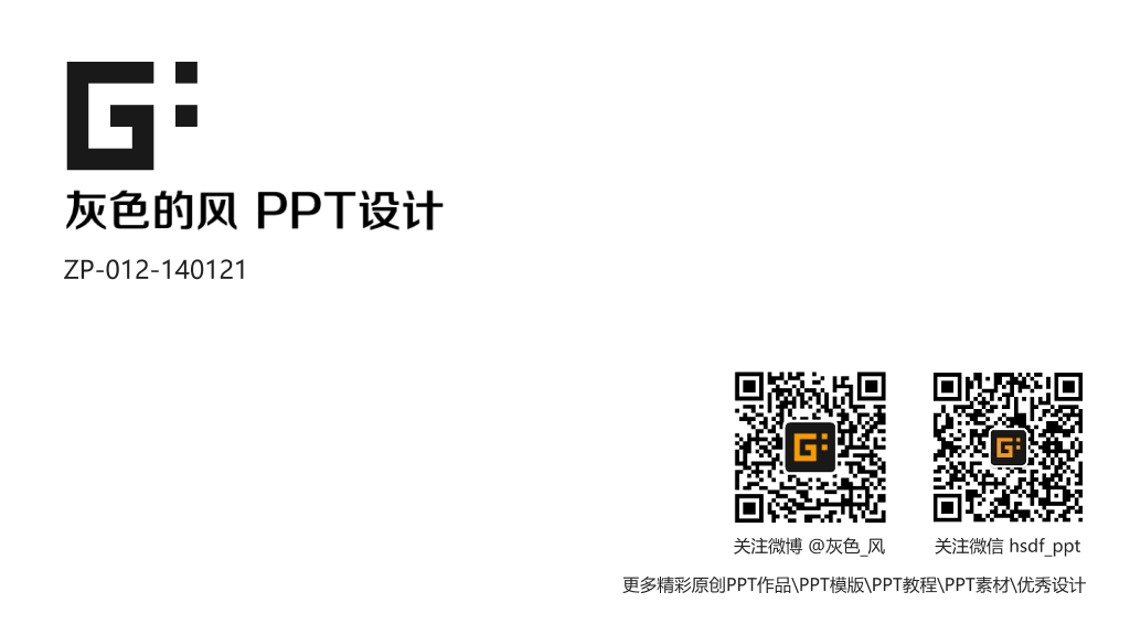 线装书风格词语解释PPT模板