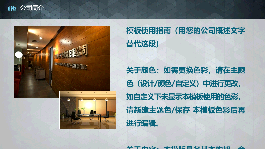 商业创业融资计划书PPT模板