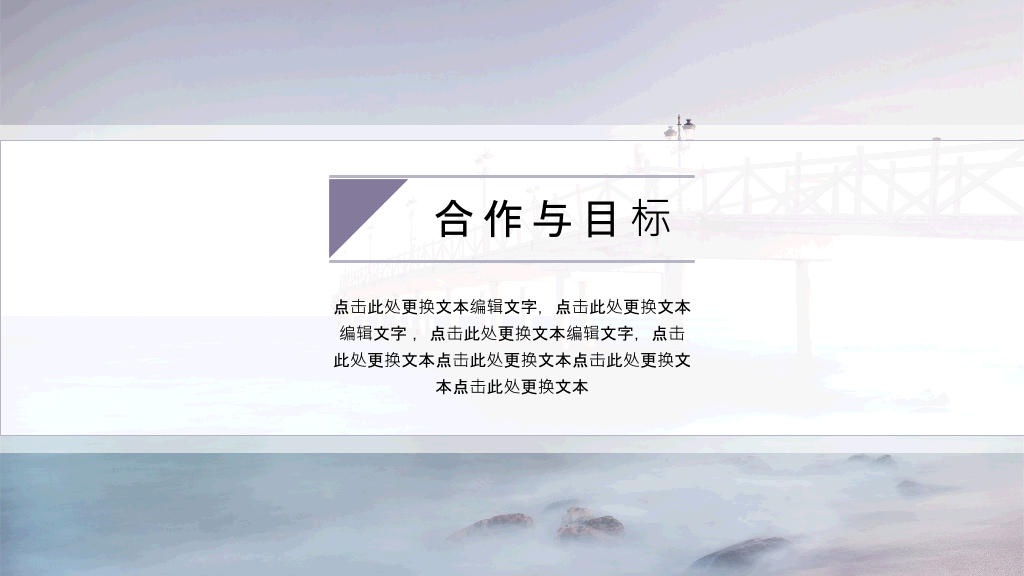 淡雅简约工作报告PPT模板