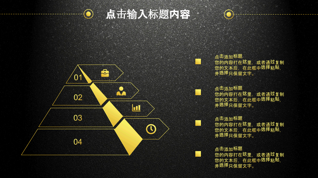 高端黑金总结汇报PPT模板
