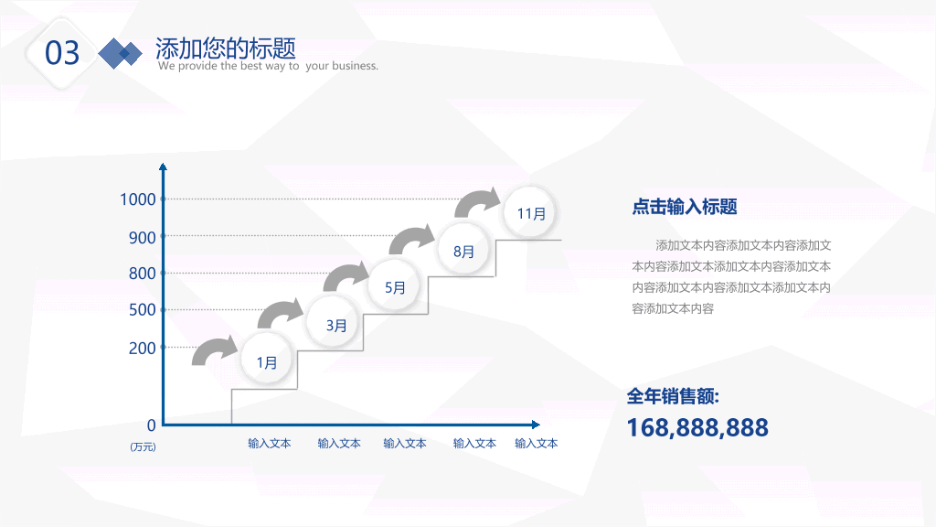 简约年终总结汇报PPT模板