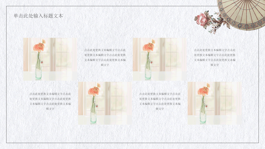 简约淡雅文艺范PPT模板