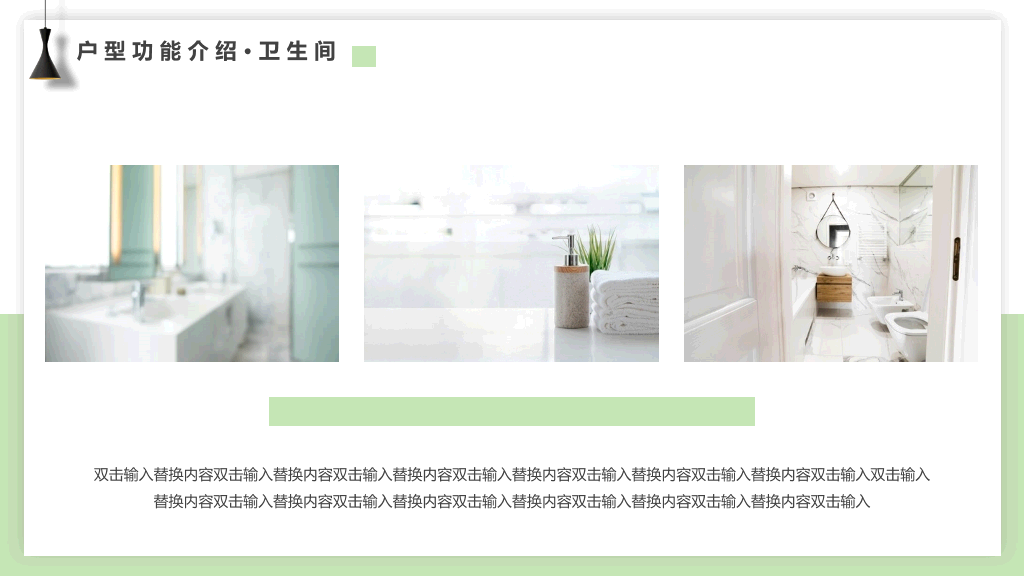 室内装修设计方案展示PPT模板