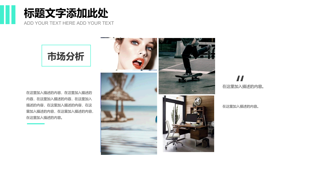 大气时尚商业计划书PPT模板