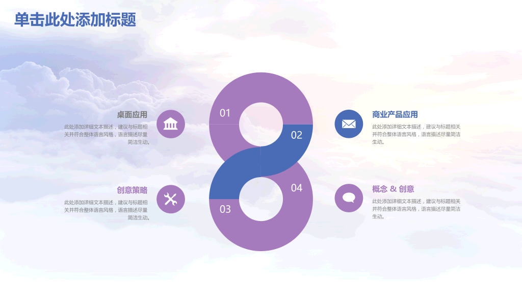 年终总结大气高端动态PPT模板-26