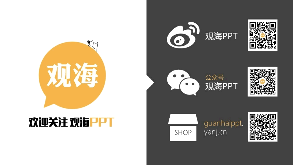 带头像简历动态PPT模板
