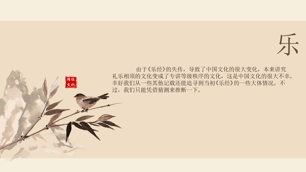 国学传统文化中国风PPT模板