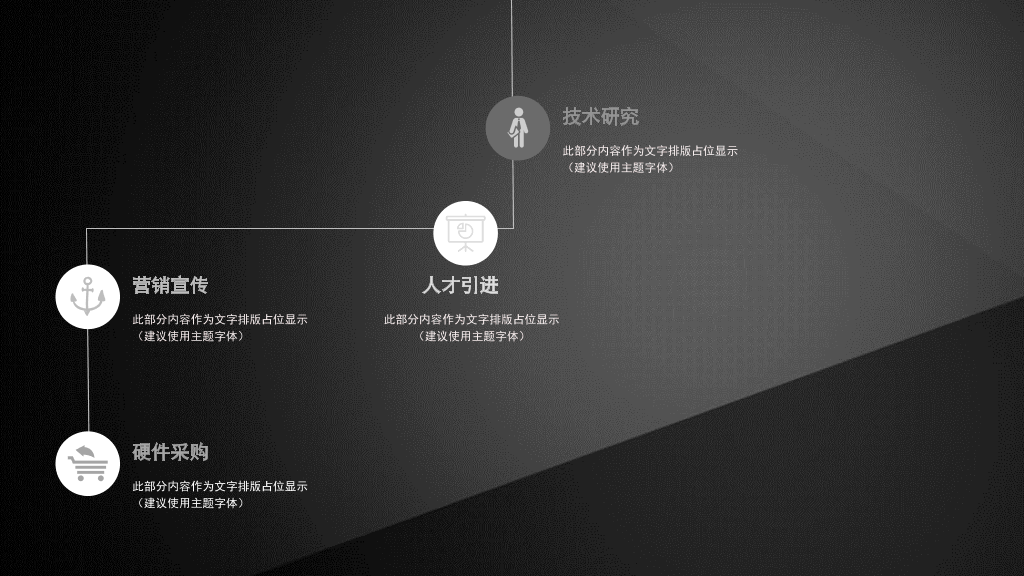 简约黑色三角几何通用PPT模板