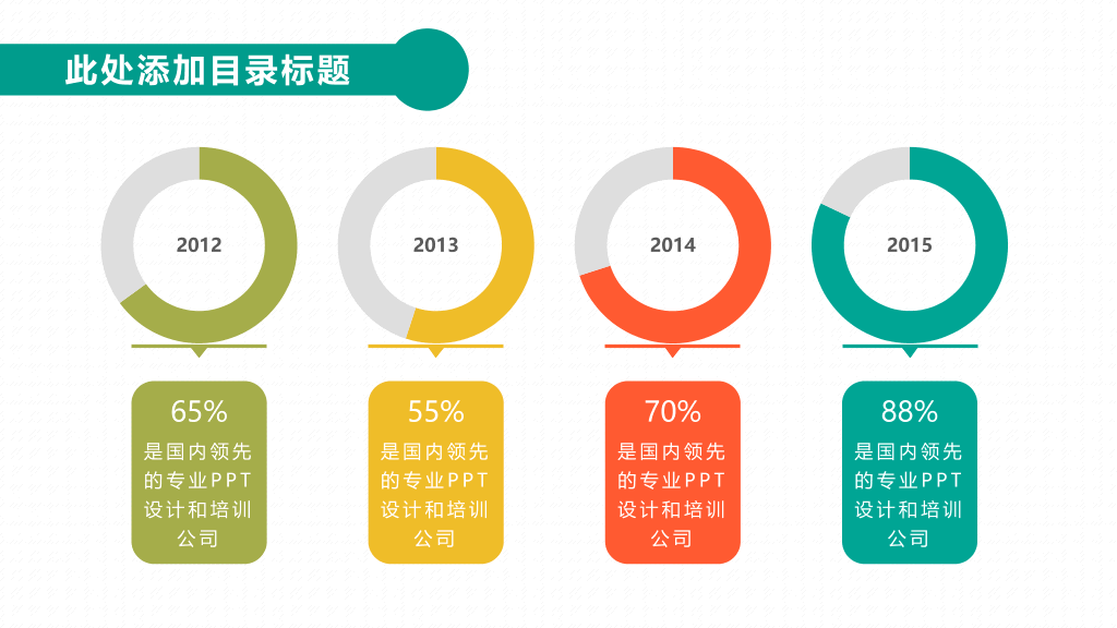 商务人物工作总结汇报PPT模板