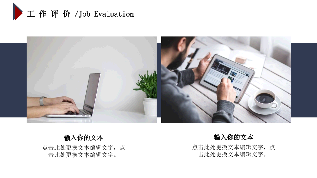 简约大气工作述职报告PPT模板
