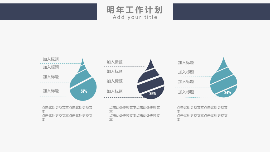 时尚立体几何总结计划PPT模板