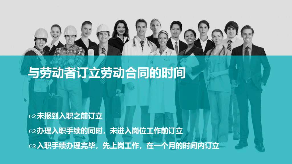 公司HR人力资源管理PPT模板