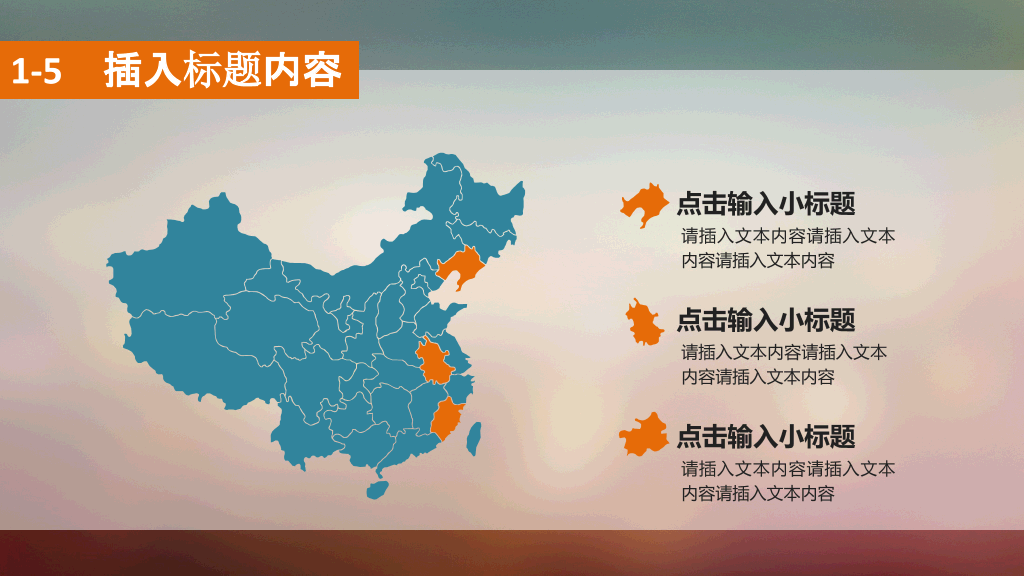朦胧虚化半透明IOS风PPT模板