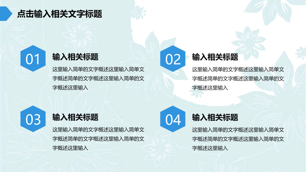 创意铅笔工作汇报PPT模板
